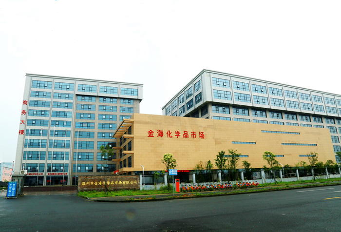 金?；瘜W(xué)品市場(chǎng)